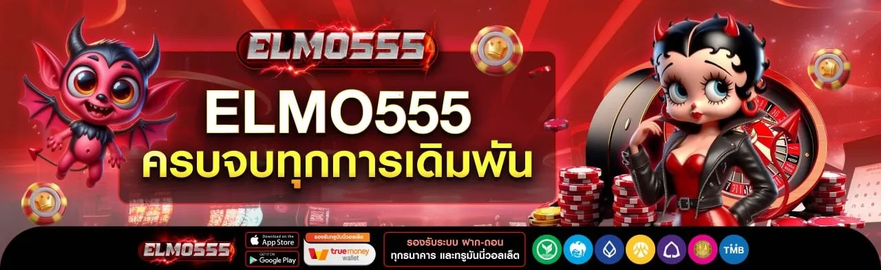 elmo555-hd1_1280_392